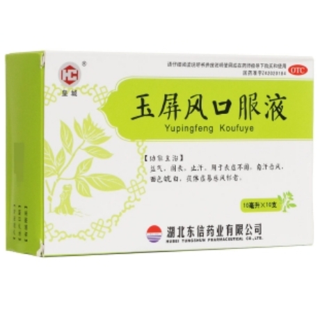 玉屏风口服液(皇城)
