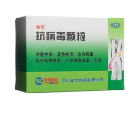 抗病毒颗粒(丽珠)