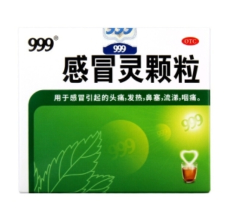 感冒灵颗粒(999)